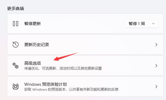 更新了win11返回win10的方法