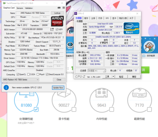 HD7870评测跑分参数介绍