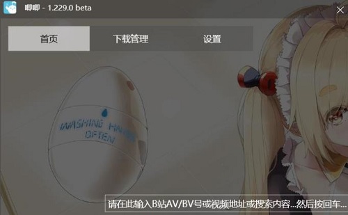 b站视频缓存下载到电脑本地教程