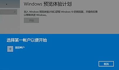 台式安装win11的教程