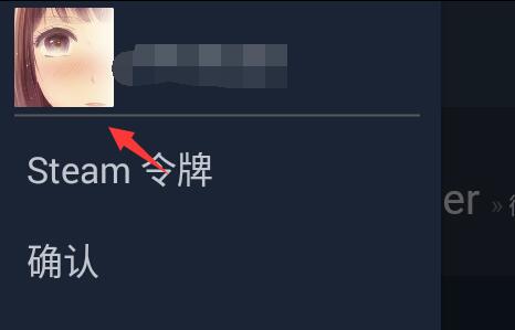 steam手机版查看注册时间教程
