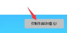 使用u盘安装原版win11的教程