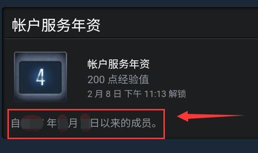 steam手机版查看注册时间教程