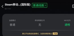 steam手机改不了头像 steam手机版换不了头像解决教程