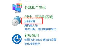 win11系统语言修改不了解决教程