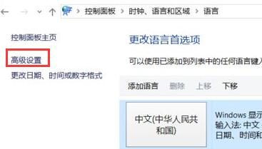 win11系统语言修改不了解决教程