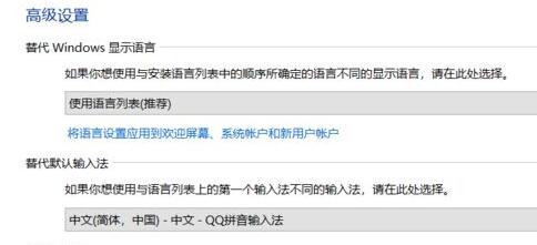 win11系统语言修改不了解决教程