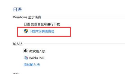win11系统语言修改不了解决教程