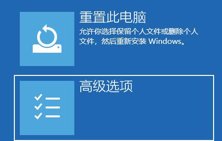 WIN11计算机安全模式进入方法