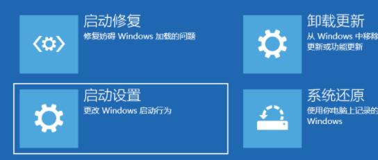 WIN11计算机安全模式进入方法