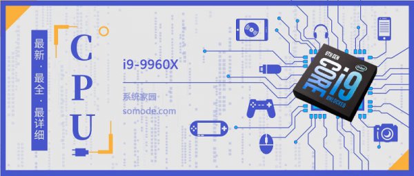 i99960X评测跑分参数介绍
