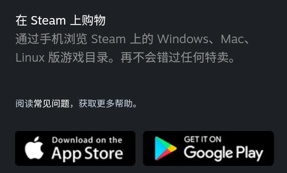 安卓steam手机版用不了了原因及解决教程