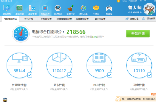 R9270X评测跑分参数介绍
