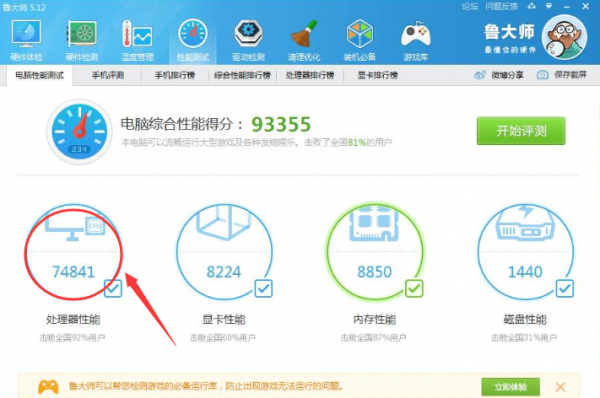 i97900X评测跑分参数介绍