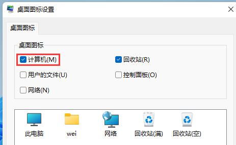 win11打开此电脑空白解决教程