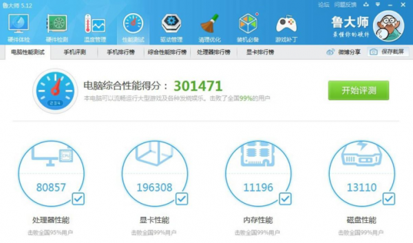 i99900KS评测跑分参数介绍