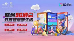 5g开通时间 5g消息正式使用时间详情