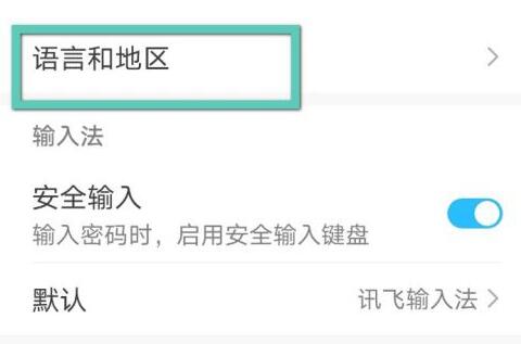 steam手机版设置中文方法