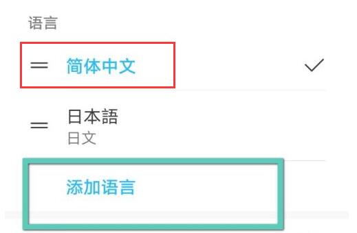 steam手机版设置中文方法