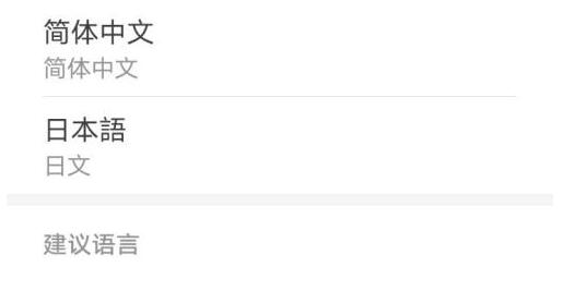steam手机版设置中文方法