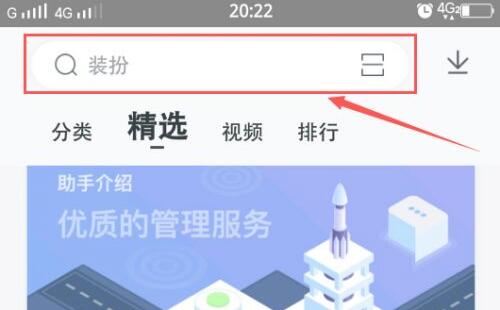vivo下载steam手机版方法