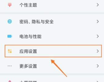 miui12应用双开方法