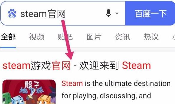 华为下载steam手机版方法