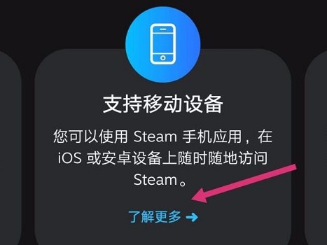 华为下载steam手机版方法