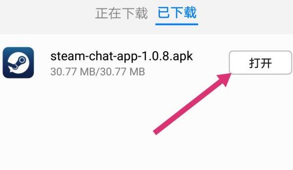华为下载steam手机版方法