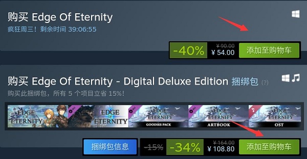 steam手机版游戏购买方法