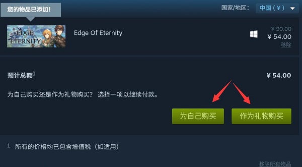 steam手机版游戏购买方法