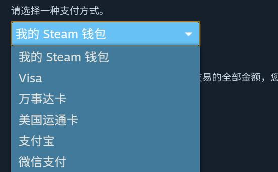 steam手机版游戏购买方法