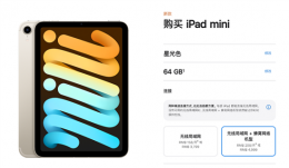 ipad mini6上市时间表 ipad mini 6蜂窝版发售时间详情