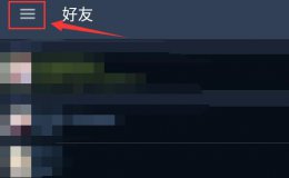 怎么更改steam的邮箱 steam手机版怎么改邮箱详细方法