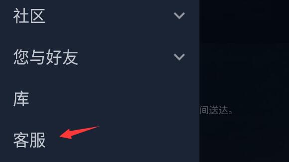 steam手机版怎么改邮箱详细方法