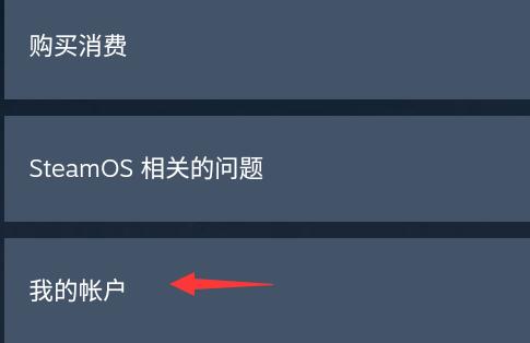 steam手机版怎么改邮箱详细方法