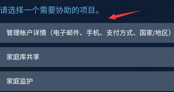 steam手机版怎么改邮箱详细方法