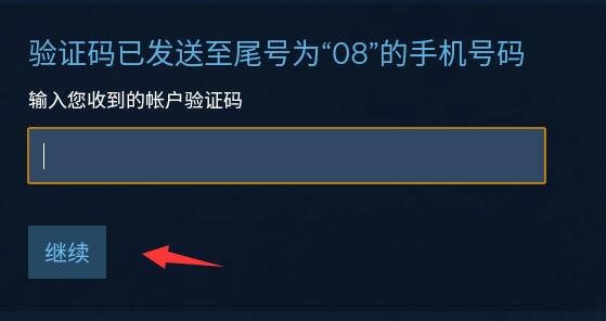 steam手机版怎么改邮箱详细方法