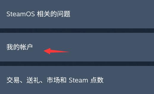 steam手机版怎么注销详细方法