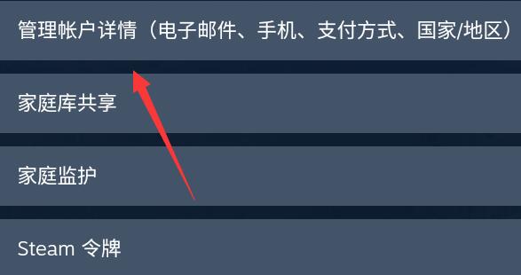 steam手机版怎么注销详细方法