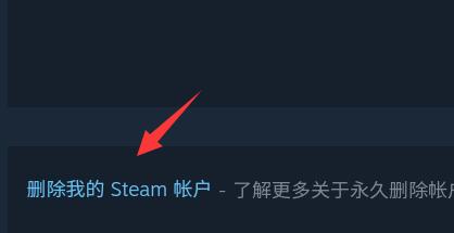 steam手机版怎么注销详细方法