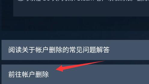steam手机版怎么注销详细方法