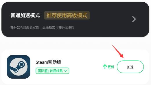 steam手机版登录不了社区解决教程
