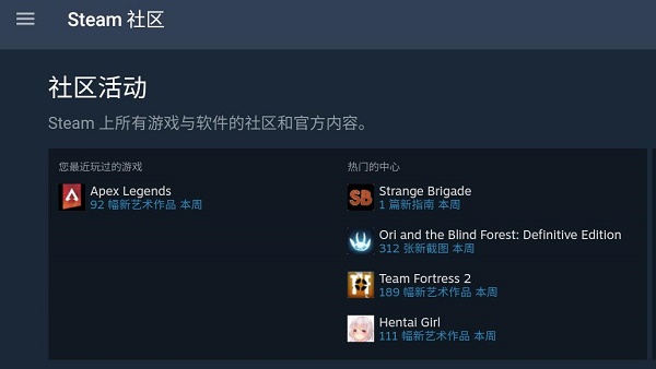 steam手机版登录不了社区解决教程