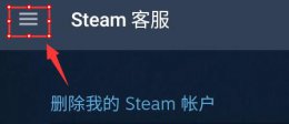 手机怎么查看自己的steam交易链接 steam手机版在哪看交易链接详细介绍