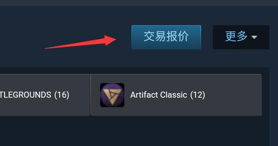 steam手机版在哪取消报价详细介绍