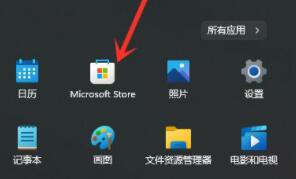 win11工具栏透明设置方法