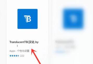 win11工具栏透明设置方法