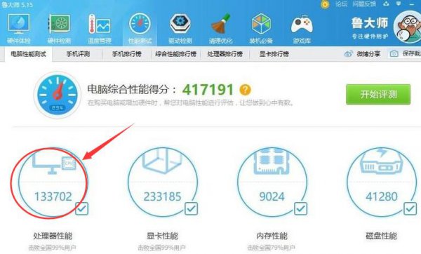 锐龙51600评测跑分参数介绍