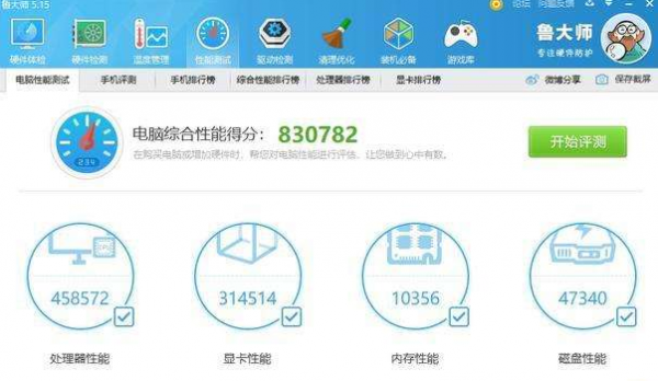 锐龙73800X评测跑分参数介绍
